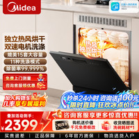 美的 洗碗机全嵌入式台面式两用小型家用全自动103L大容量小尺寸台上灶下热风烘干洗碗机消毒烘干