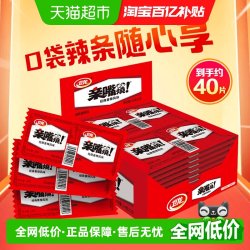 卫龙 童年怀旧 辣条