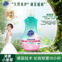 超能 APG内衣洗衣液 480g