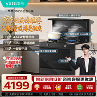 华帝 集成灶135L二星级消毒油烟机燃气灶23风量4.6kW定时灶烟灶套装i30G50液化气右排风