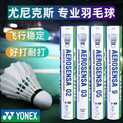 YONEX AS05 羽毛球 1速2速