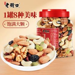 老街口 每日坚果400g混合果仁儿童坚果炒货休闲零食早餐