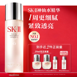 SK-II PITERA精华系列 护肤 精华液