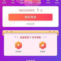 「学研玩具京东自营旗舰店」连续签到7天50京豆