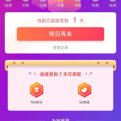 「学研玩具京东自营旗舰店」连续签到7天50京豆