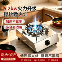 Master Kitchen 美的台式单灶不锈钢燃气灶 5.2KW