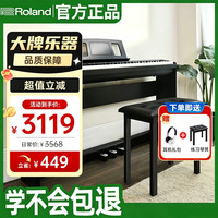 Roland FP系列 FP-18 电钢琴 88键重锤 黑色 主机+原装耳机+原装琴凳+三踏板木架款