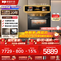 德普 凯信（Depelec）2026年德普TD55Ultra无缝内胆蒸烤一体机一体拉伸全陶瓷内胆蒸烤箱
