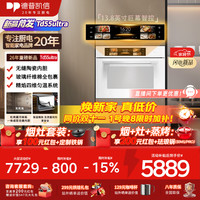 德普 凯信（Depelec）德普TD55Ultra无缝内胆蒸烤一体机一体拉伸全陶瓷内胆蒸烤箱APP智控高定品牌