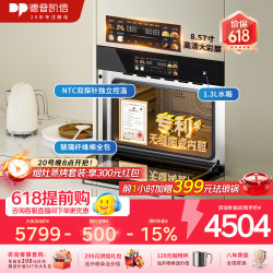 德普 凯信（Depelec）高定品牌新品TD55M无缝陶瓷内胆蒸烤箱一体机8.57寸彩膜屏500+云菜谱