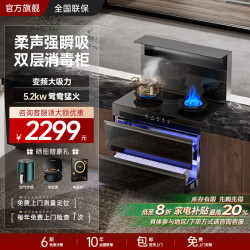 美大 良言集成灶蒸烤一体集成灶消毒柜一体式独立蒸烤箱保洁柜变频油烟机燃气灶家用集成灶 特价补贴20%