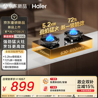 海尔 天然气燃气煤气灶家用灶具双灶5.2kW 猛火力72%热效率 烟灶联动 搪瓷聚能盘