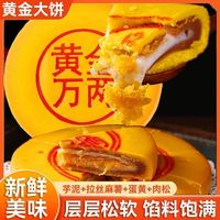 君雀 黄金万两大月饼400g传统月饼芋泥麻薯咸蛋黄糕点豆沙中秋手工福饼