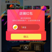 颖朗京东自营旗舰店关注一下店铺领京豆1豆，来领。