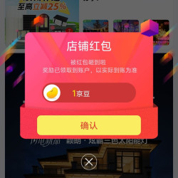 颖朗京东自营旗舰店关注一下店铺领京豆1豆，来领。