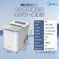 美的 制冰机家用小型宿舍迷你自动便携式户外制冰器12kg