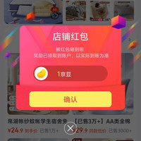 京东帛湖家纺官方旗舰店关注有礼领京豆1豆,来领,简单。