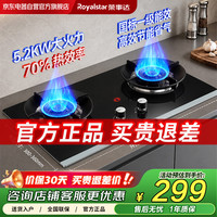 荣事达 燃气灶天然气煤气灶双灶家用5.2kw大火力嵌入式台式灶70%热效率一级能效聚能猛火灶具 JZT-KN108G