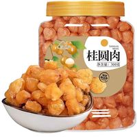 new boundaries 桂圆肉干无核无壳免剥龙眼肉免洗即食大颗粒泡水茶煲汤零食