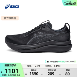 亚瑟士 跑步鞋男鞋耐磨跑鞋稳定运动鞋宽楦支撑 GEL-KAYANO 33 (2E) 黑色/黑色 42.5