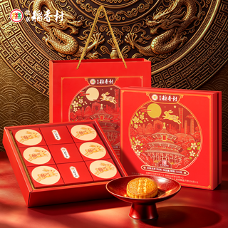 稻香村 老北京糕点1550g+印象北京月饼礼盒720g 蛋糕糕点