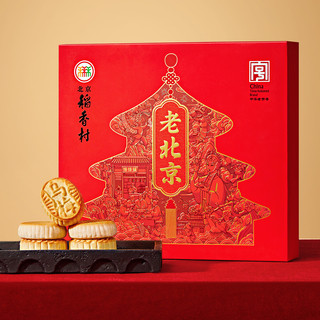 稻香村 老北京糕点1550g+印象北京月饼礼盒720g 蛋糕糕点