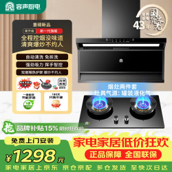 容声 顶侧双吸油烟机家用油烟机燃气灶套装两件套27m³大吸力自清洁CXW-340-RSQ503D+JZY-RLB10Y液化气