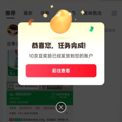 京东圈子美食大赛圈关注10京豆+发帖10京豆+签到1京豆