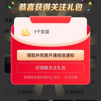 卡萨帝 京东卡萨帝官方旗舰店关注一下店铺领京豆1豆,在商品下拉关注店铺,
