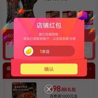青藏公主京东自营旗舰店关注有礼领京豆1豆,需要的速来领取。