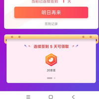 「GUGUGO卫浴旗舰店」连续签到5天20京豆+7天30京豆