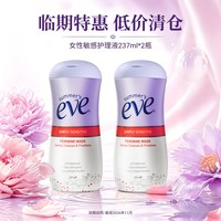 夏依 女性私处专用护理液