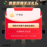 雅誠德 京东雅誠德旗舰店关注一下店铺领京豆1豆,需要的速来领取。
