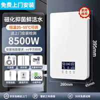 美的 多采电热水器一级能效过水热家用 7500W 白 变频恒温+水电分离+漏电保护