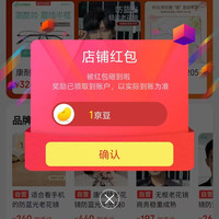 康耐特 眼镜京东自营旗舰店关注一下店铺领京豆1豆来领。