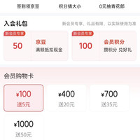 京东 郎酒白酒京东自营旗舰店 加入会员领50京豆（有豆则入）