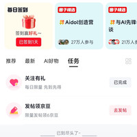 京东圈子「AI装备圈」关注10京豆+发帖6京豆