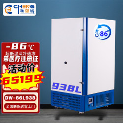 驰恩诚-86度超低温冰箱-80零下-86度超低温咖啡冰柜商用立式大小生物医