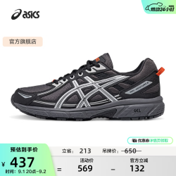 亚瑟士 男鞋女鞋舒适运动鞋耐磨透气越野慢跑鞋 GEL-VENTURE 6 黑曜石灰/银色 42.5