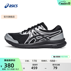 亚瑟士 男鞋透气网面跑鞋百搭缓震运动鞋跑步鞋 GEL-CONTEND 7 黑色 42.5