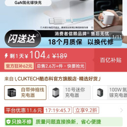 酷态科 CP6 67W快充 自带伸缩线 2C1A 充电器