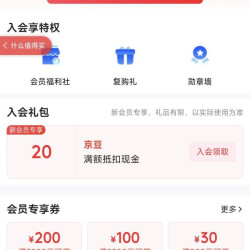 京东 海尔京东自营旗舰店 加入会员领20京豆（有豆则入）