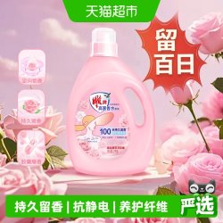 雕牌 衣物柔顺剂2kg微胶囊爆香持久留香抑菌去异味有效抗静电抗菌