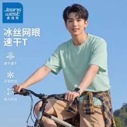 真维斯 夏季男士冰丝短袖