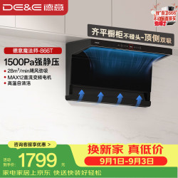 德意 魔法师 CXW-310-866T 抽油烟机