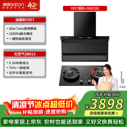 帅康 顶侧双吸抽油烟机燃气灶套装 0烟感30m³大吸力1350pa变频烟灶联动Y857+3B815定时联动天然气