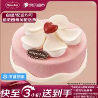 哈根达斯 Haagen-Dazs）一见倾心冰淇淋生日蛋糕同城当天配送朋友聚会糕点礼盒表白下午茶