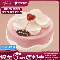 哈根达斯 Haagen-Dazs）一见倾心冰淇淋生日蛋糕同城当天配送朋友聚会糕点礼盒表白下午茶