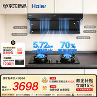 海尔 麦浪海鲸抽吸排油烟机灶具套装C61Max+G3BU9顶侧双吸