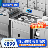 驰能 超声波洗碗机商用餐饮酒店大容量专用全自动刷碗机厨房设